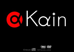 kain_logo2017cs